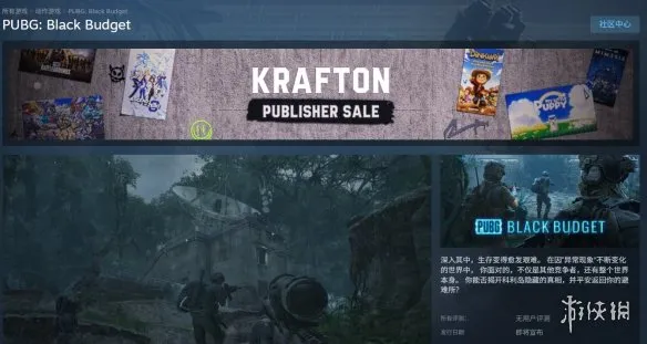 《绝地求生》黑域撤离英文名解析-全新玩法介绍