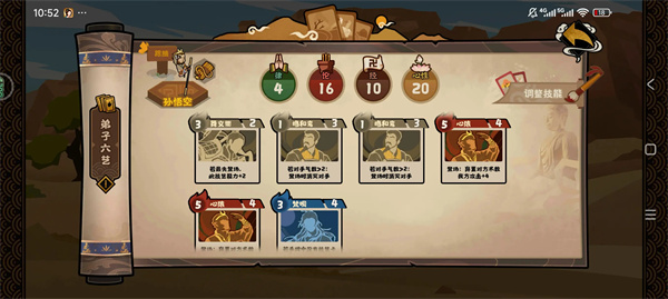 无悔华夏玄奘传神话线卡组阵容推荐