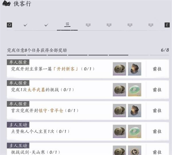 燕云十六声每周必做日常周常内容汇总