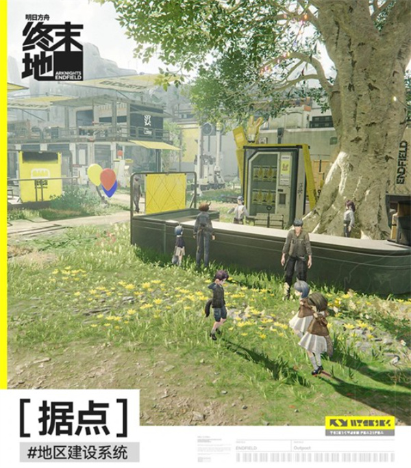 明日方舟终末地地区建设系统介绍指南