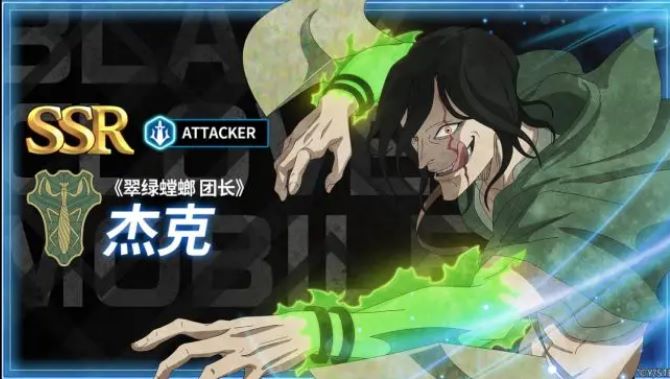 黑色四叶草魔法帝之道开膛手杰克技能说明 黑色四叶草杰克技能是什么？