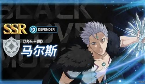 黑色四叶草魔法帝之道马尔斯技能说明 黑色四叶草马尔斯技能是什么？