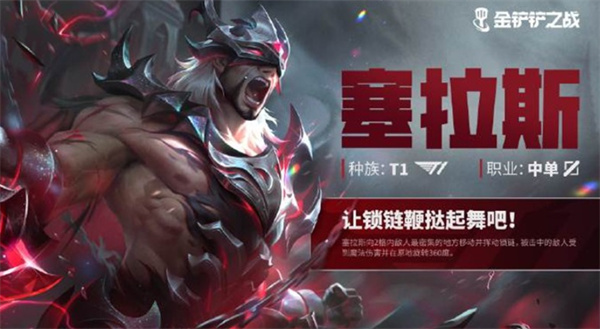 金铲铲全球总决赛玩法冠军乱斗模式将于10月14日正式上线！