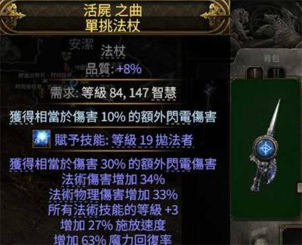 流放之路2S3风暴编织者电弧BD指南