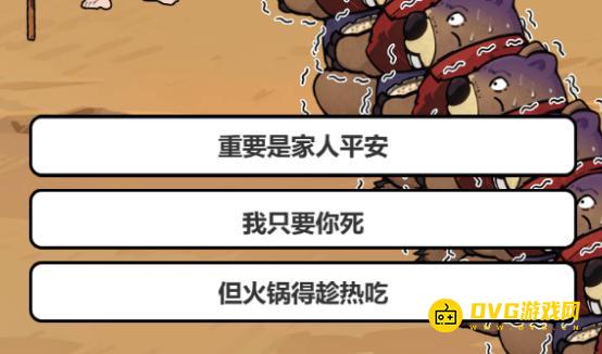 《魔力玩梗》哪吒找奸细怎么过-哪吒找奸细帮助土拨鼠回家吃饭图文攻略