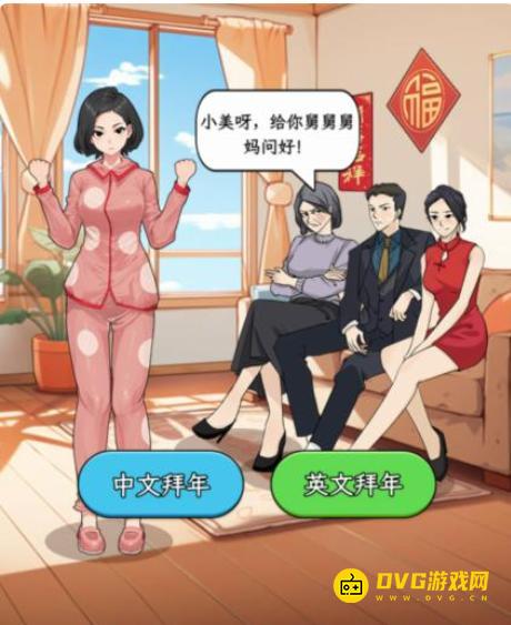 《解压找茬烧脑》第356关新春打扮怎么过-微信小游戏新春打扮帮助小美打扮漂亮通关图文攻略