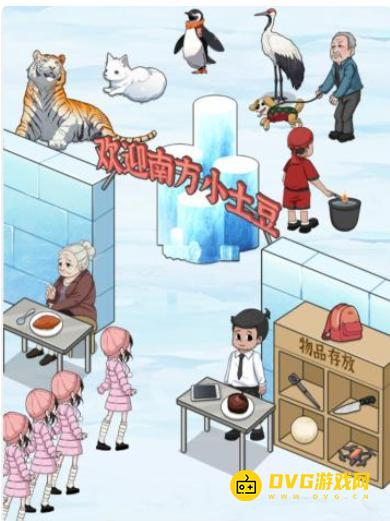 《解压找茬烧脑》第351关尔滨接客怎么过-微信小游戏尔滨接客帮尔滨招待小土豆们通关图文攻略