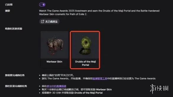 《流放之路2》传送门奖励获取攻略-传送门奖励详细获得方式