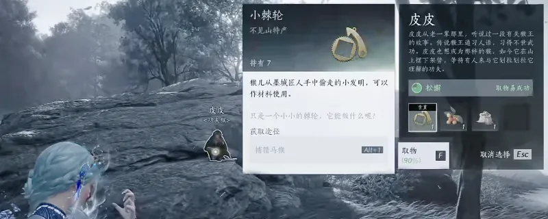 《燕云十六声》材料小棘轮获得方法-天工强化必备道具获取攻略