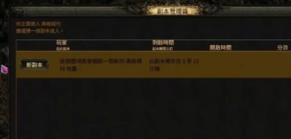 《流放之路2》重置地图教学-详细操作与策略解析