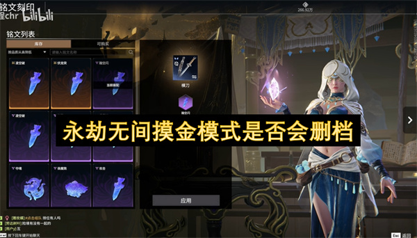 永劫无间摸金模式是否会删档