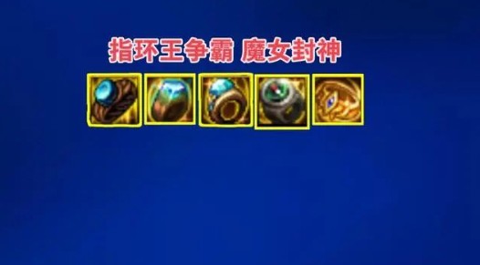 dnf神界版本自定义戒指完美属性怎么选择-神界极品自定义戒指推荐