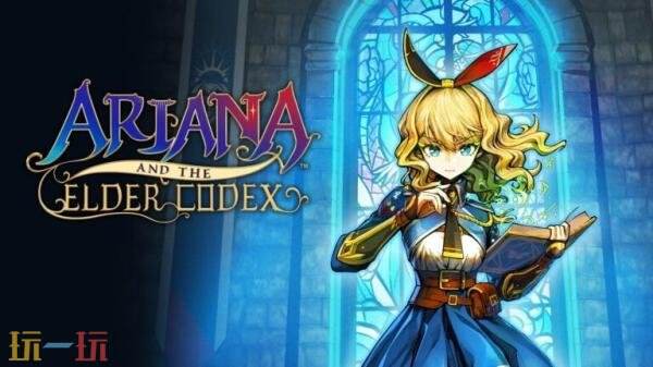 《魔法司书阿莉艾娜-～七英杰之书～》2026年春季登陆Steam平台