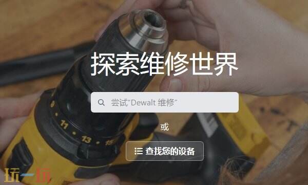 ifixit官网中文网站-iFixit中文版官方入口最新网址