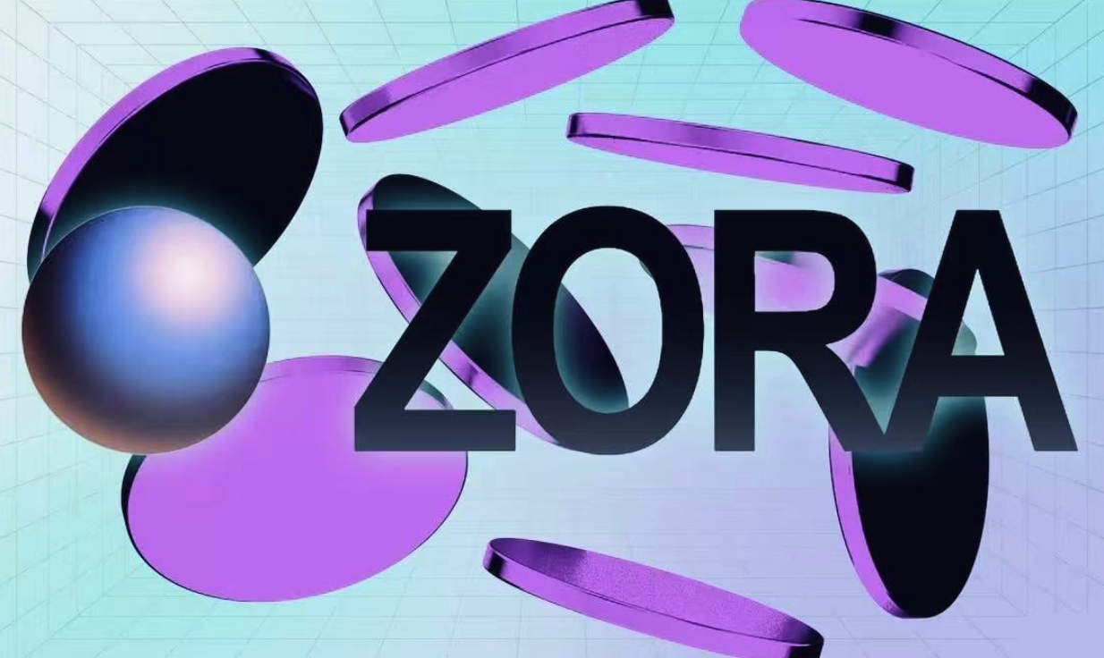 ZORA币是什么-ZORA币的通证分配机制与激励方向解析