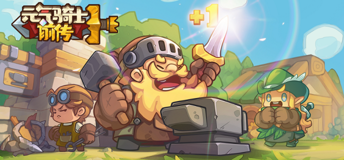 元气骑士前传鱼干兑换码大全-元气骑士前传鱼干速刷攻略