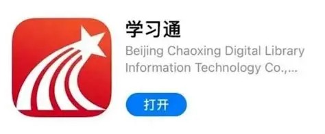 超星学习通官网登录入口最新 学习通网页版官方一键直达方式