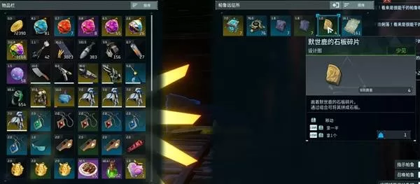 《幻兽帕鲁》默世鹿的石板获取方法-石板快速获得与高效打法详解