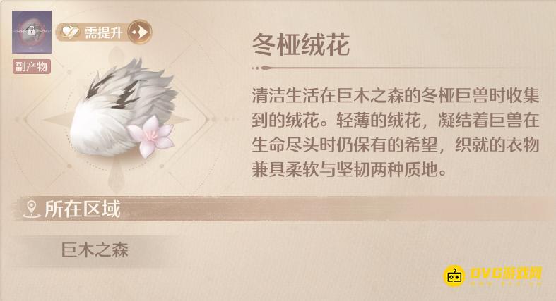 《无限暖暖》伊赞之土紫色清洁材料是什么-伊赞之土紫色动物清洁材料