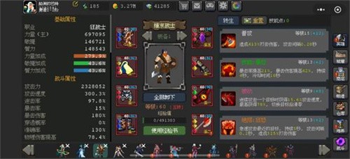 魔法之路最强阵容怎么搭配-最强阵容搭配推荐