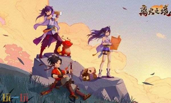 离火之境0氪出神兽了吗-0氪玩家宠物神兽推荐