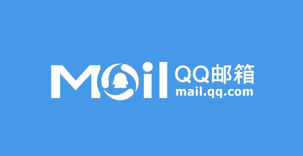 QQ邮箱官网登录入口-QQ邮箱最新登录入口