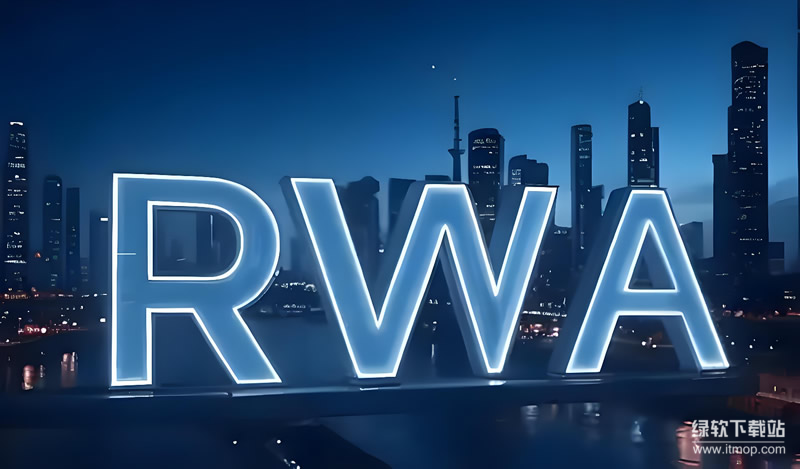 RWA如何吸引传统投资者-数字货币与传统资产怎样结合