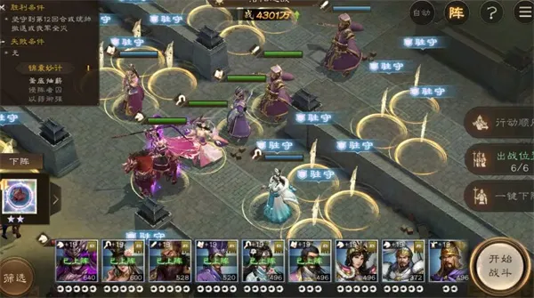 《新三国志曹操传》洛阳之战打法攻略-九州烽火战役详解