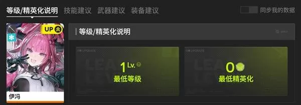 《明日方舟：终末地》三测伊冯培养与出装推荐-六星冰属性角色培养心得