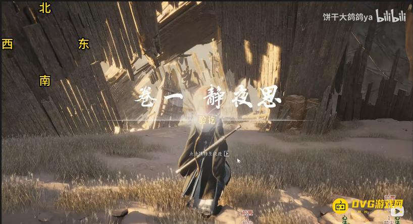 《燕云十六声》河西全收集视频攻略-河西宝箱与迷津渡前尘旧物收集指南