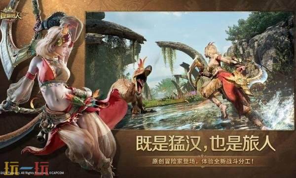 怪物猎人旅人什么时候公测-怪物猎人旅人公测时间