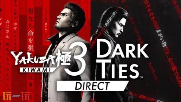 《人中之龙3外传-Dark-Ties》新情报截图公布！宫里道场介绍