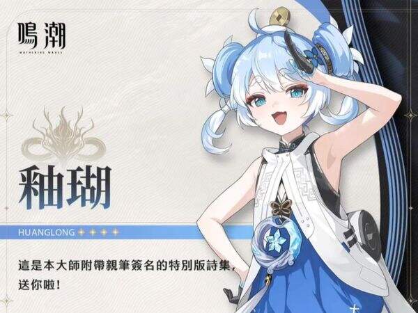 鸣潮釉瑚最佳阵容搭配