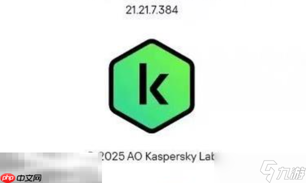 卡巴斯基激活码有什么-2025最新可用授权码