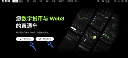 欧易APP注册下载及全面使用教程_OKX官网下载入口