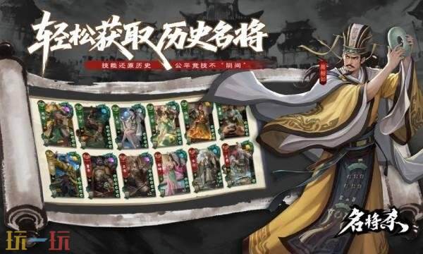 名将杀什么时候公测-名将杀公测时间介绍