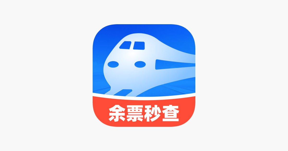 12306火车票余票怎么查-12306官网余票查询