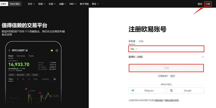 LEO币怎么买?LEO币交易所注册买入交易操作教程