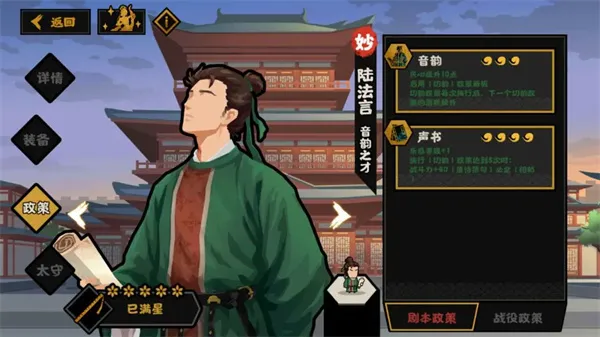 无悔华夏陆法言剧本政策及太守效果-网