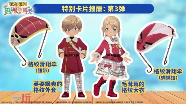 《牧场物语-来吧！风之繁华集市》1.3.0版本更新已发布！