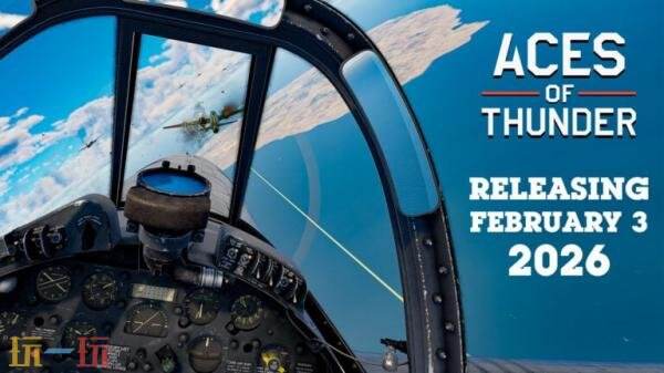 飞行战斗VR游戏《雷霆王牌》将于2026年2月3日发售