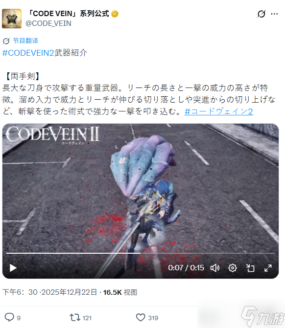 最后一击好帅  《嗜血代码2》双手剑新实机演示发布