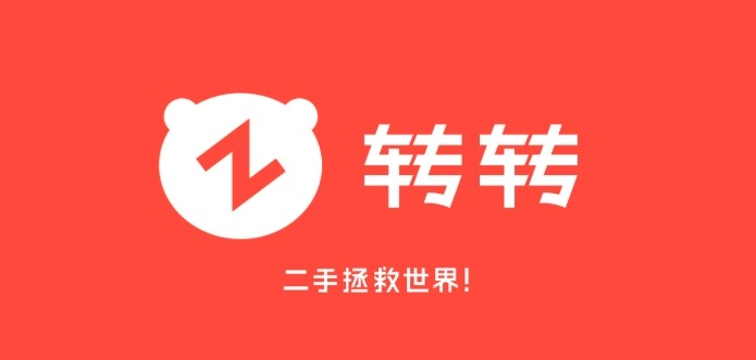 转转手机网页版入口在哪-转转网页版手机版直达入口