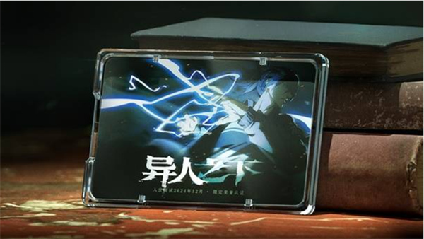 异人之下入世测试什么时候开始？