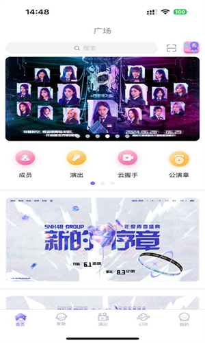 口袋48app官方正版下载安装-口袋48SNH48最新版本免费下载