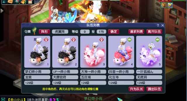 梦幻西游刷场景怎么才能快速遇怪？