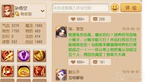 梦幻西游花果山技能有哪些