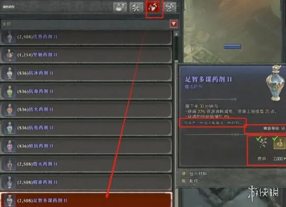 《暗黑破坏神4》药水薰香使用详解-提升经验与防御技巧