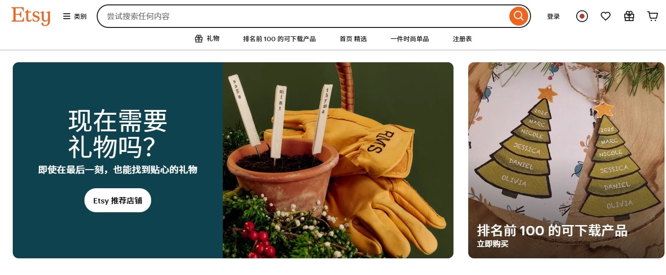 etsy官网首页直达-etsy官方网页版一键访问入口