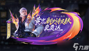 王者荣耀中黄忠百相守梦如何获取